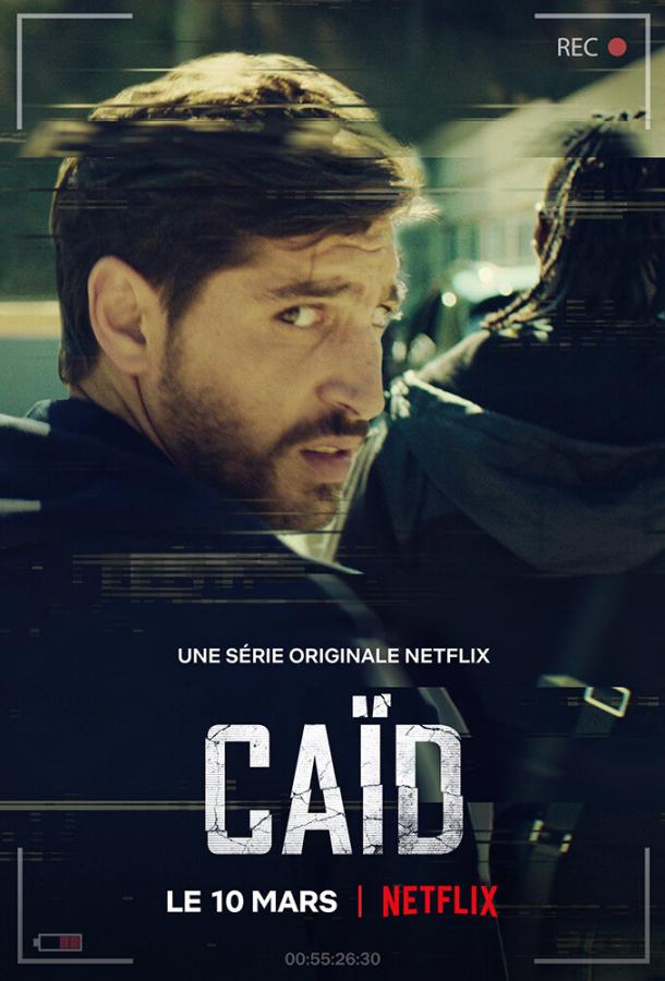 Дилер (2021) 1 сезон 10 серия