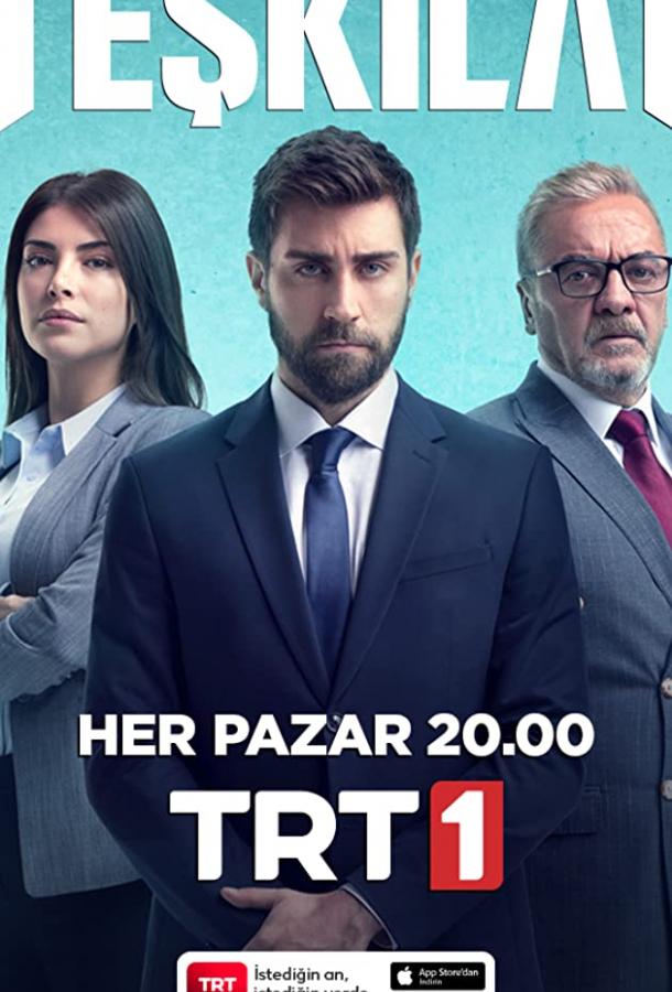 Организация (2021) 1 сезон 184 серия