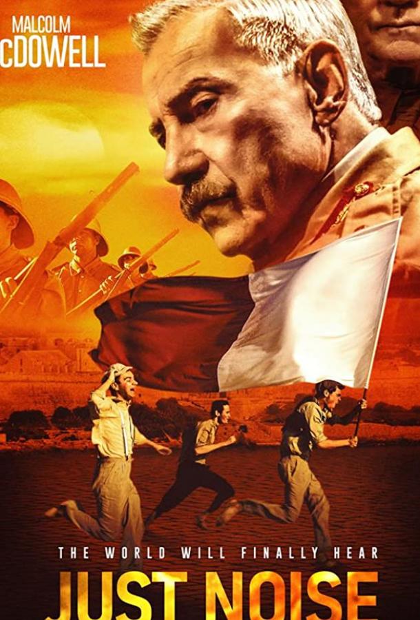 Кровь на короне (2020) 