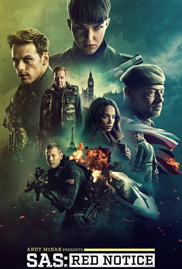 Спецслужба: Сигнал тревоги (2021) 