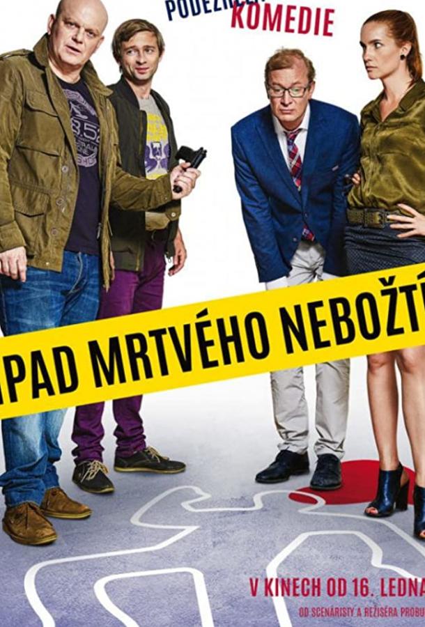 Дело об убитом мертвеце (2020) 