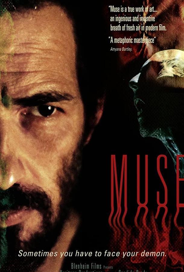 Муза (2019) 