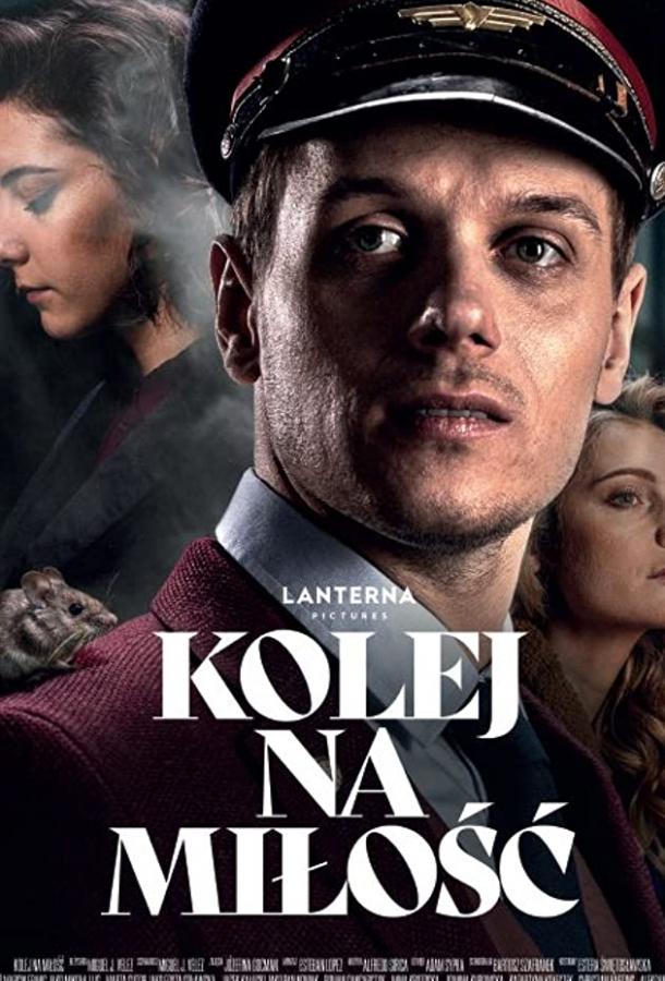 Время для любви (2020) 