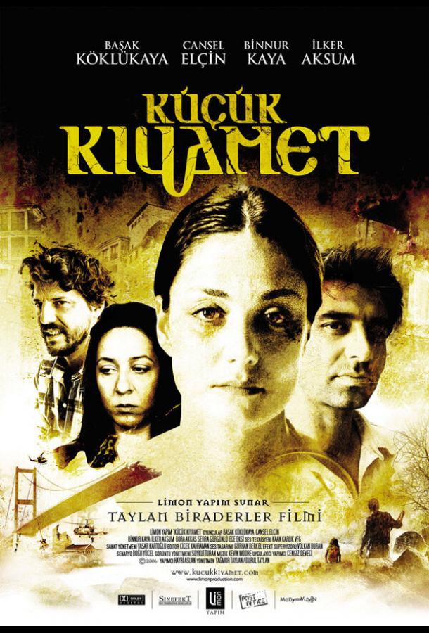 Маленький апокалипсис (2006) 1 сезон 4 серия