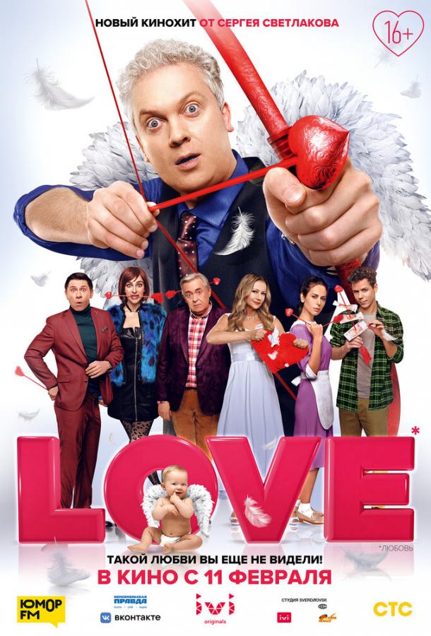 Love (2020) 