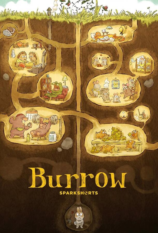 Нора (2020) 