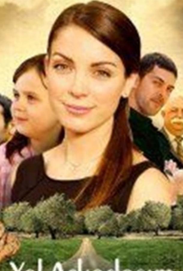 Первая любовь (2008) 1 сезон 78 серия