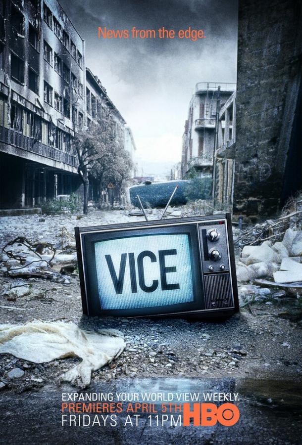 Вайс (2013) 5 сезон 29 серия
