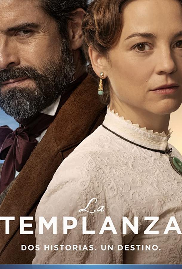 Воздержание (2021) 1 сезон 10 серия