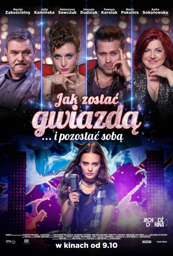 Как стать звездой (2020) 