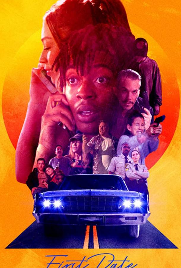 Первое свидание (2021) 