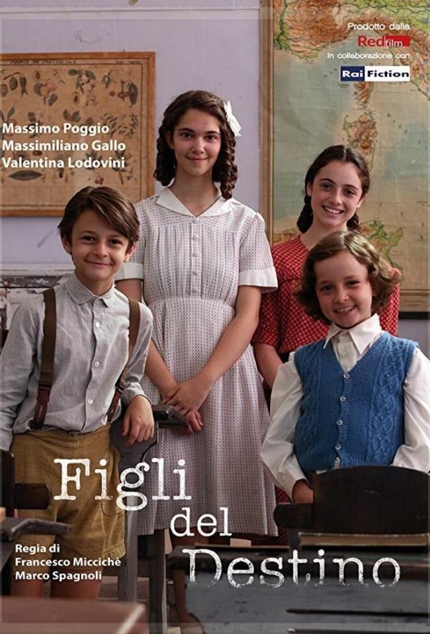 Дети Судьбы (2019) 