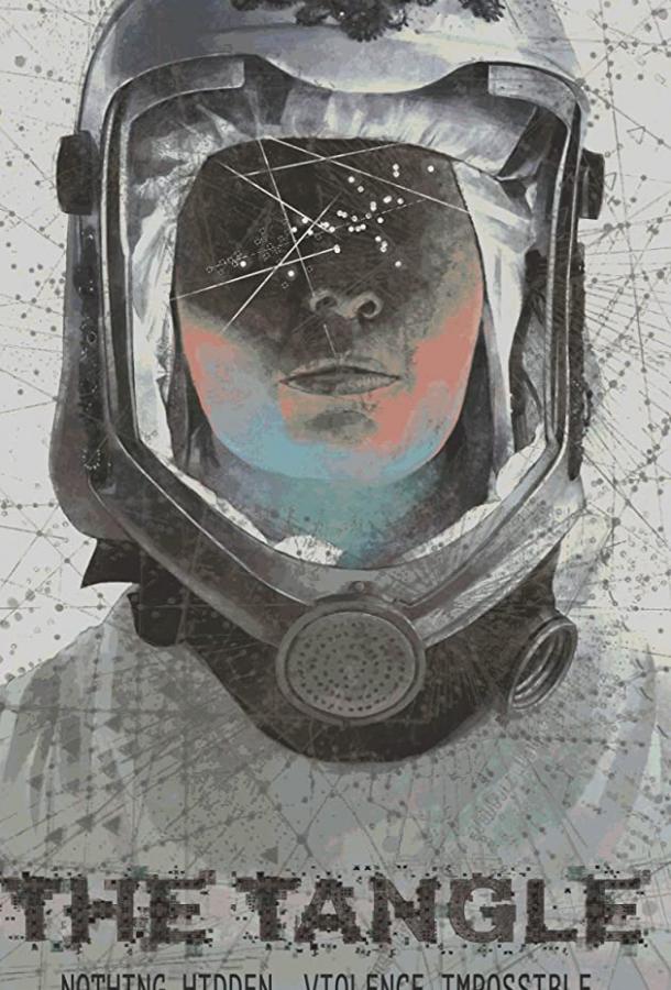 Клубок (2019) 