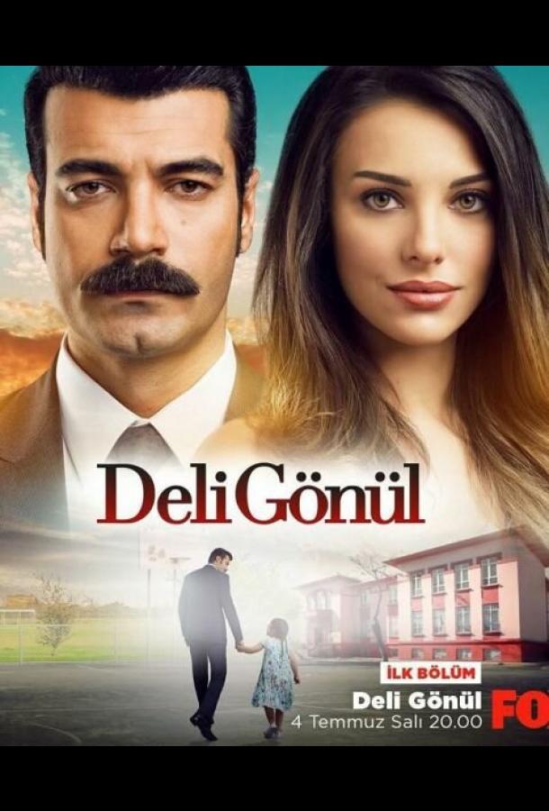 Сумасшедшее сердце (2017) 1 сезон 10 серия