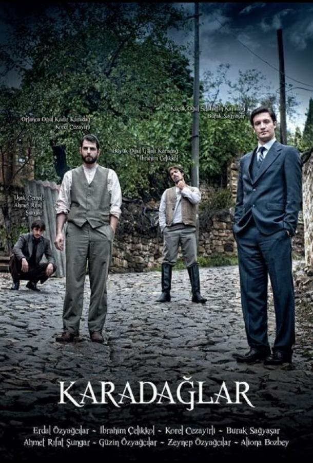 Карадаглар (2010) 1 сезон 40 серия