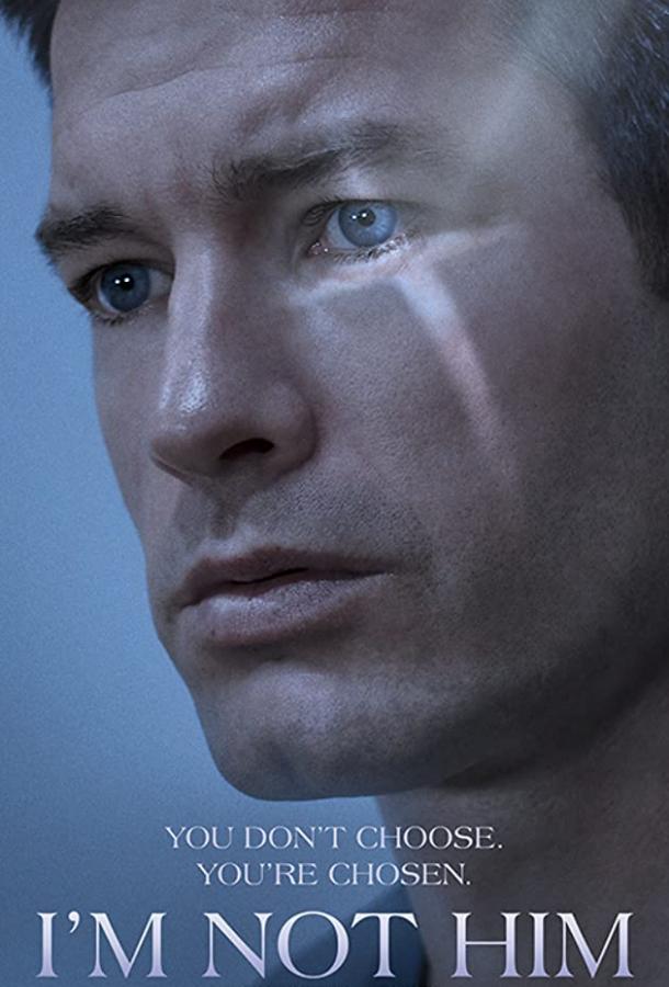 Я не Он (2021) 
