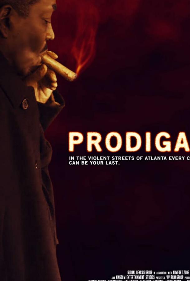 Транжира (2019) 