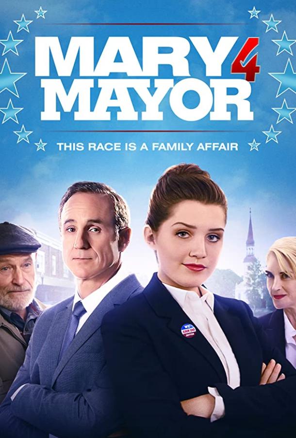 Мэри за мэра (2020) 