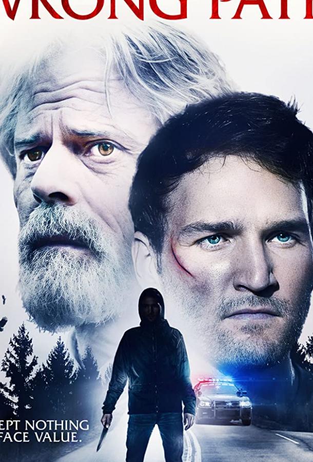 Неверная дорога (2021) 