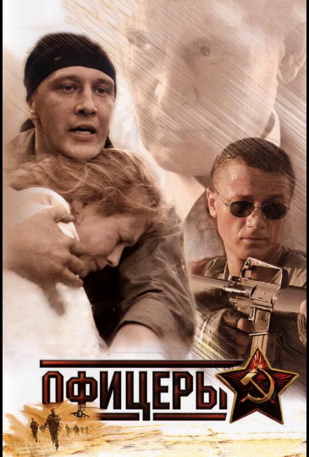 Офицеры (2006) 2 сезон 8 серия