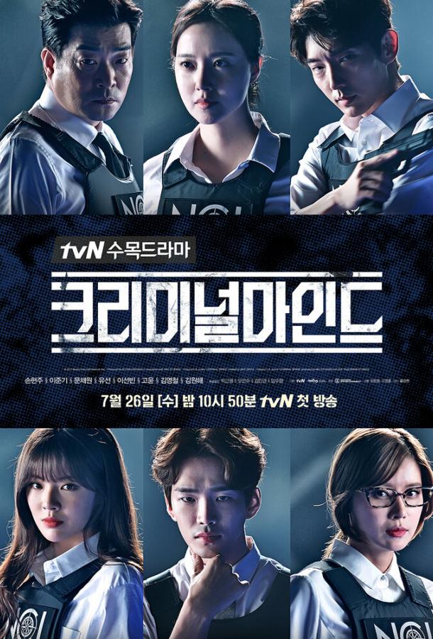Мыслить как преступник (2017) 1 сезон 20 серия