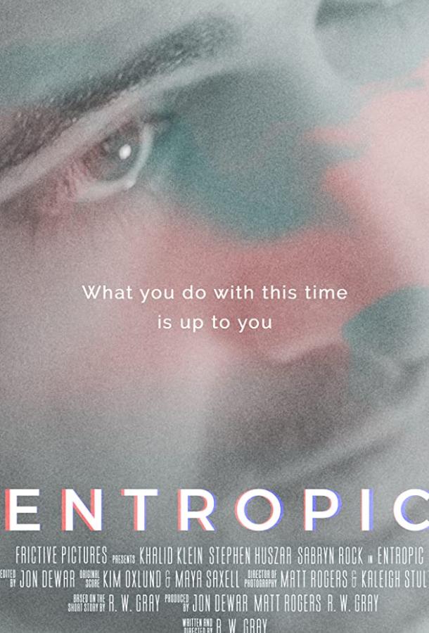 Энтропия (2019) 