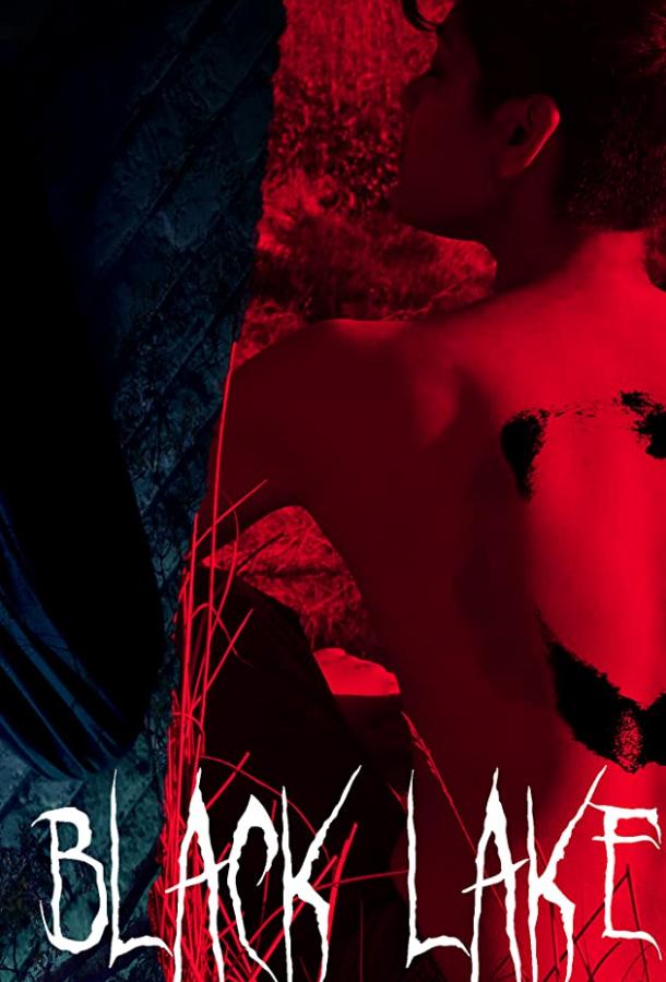 Чёрное озеро (2019) 