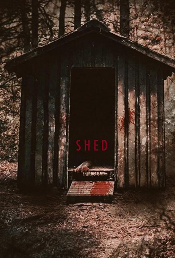 Хижина (2019) 