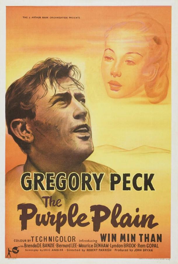Лиловая равнина (1954) 