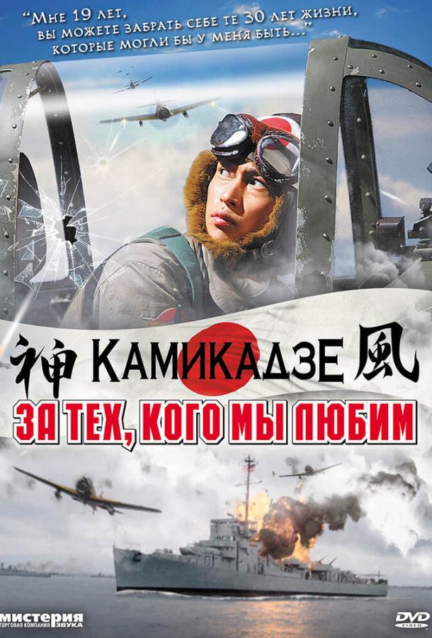 За тех, кого мы любим (2007) 