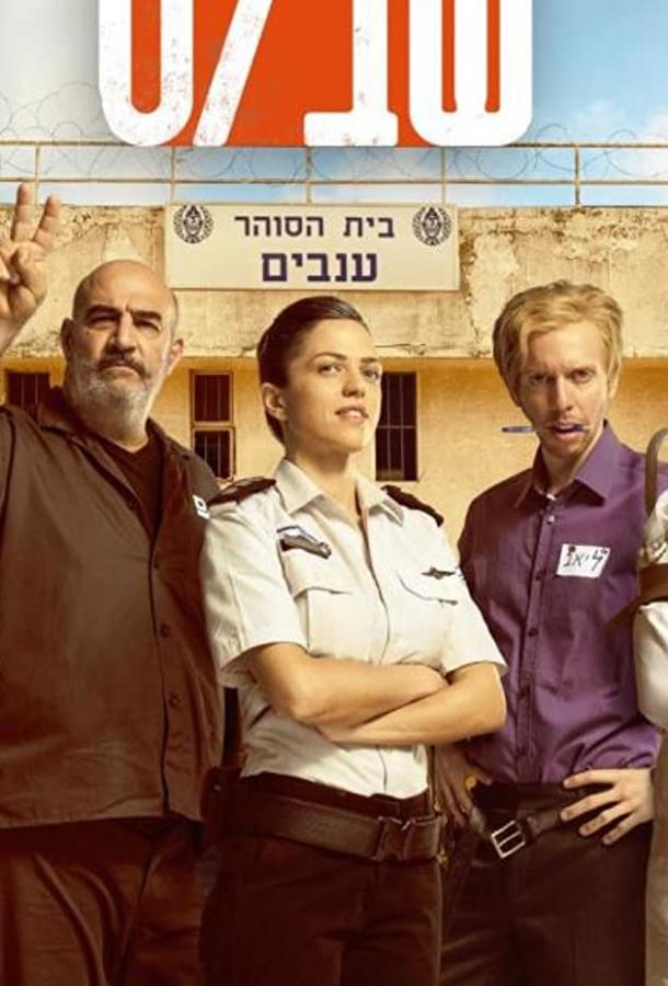 «Зона» (2019) 2 сезон 10 серия
