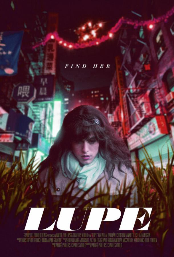 Люпе (2019) 