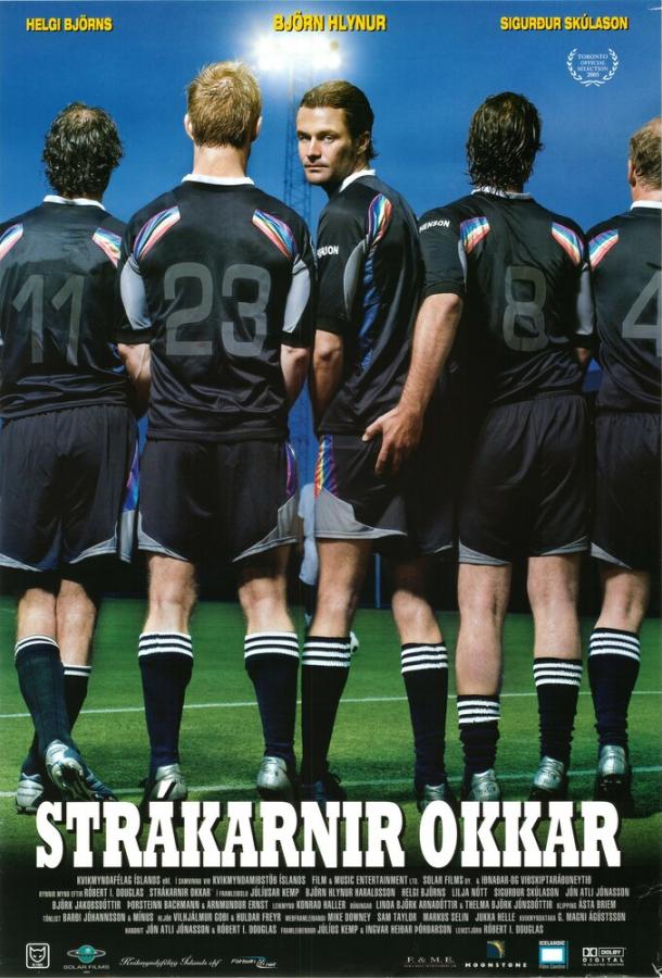 Одиннадцать мужчин вне игры (2005) 