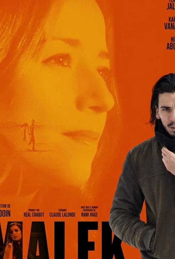 Малек (2019) 