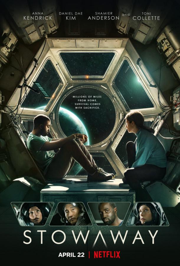 Дальний космос (2021) 