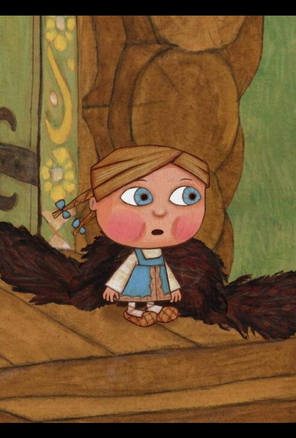 Жихарка (2006) 
