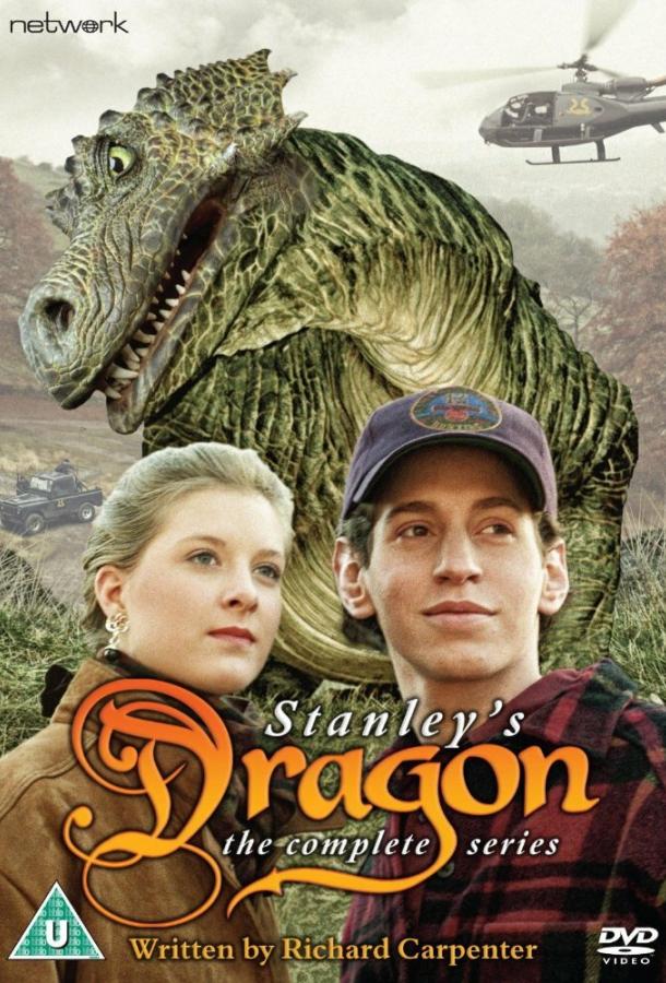 Дракон (1994) 