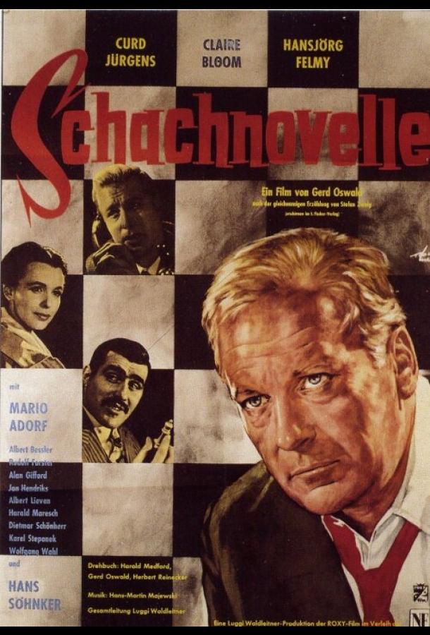 Шахматная новелла (1960) 