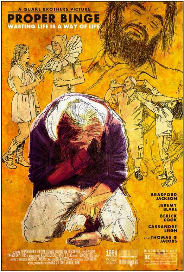 Знатная пьянка (2017) 