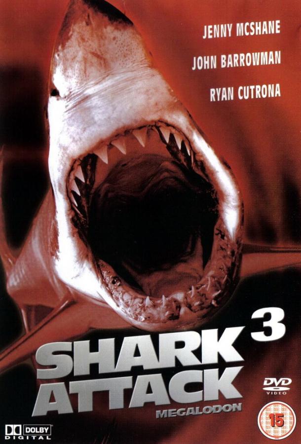 Акулы 3: Мегалодон (2002) 