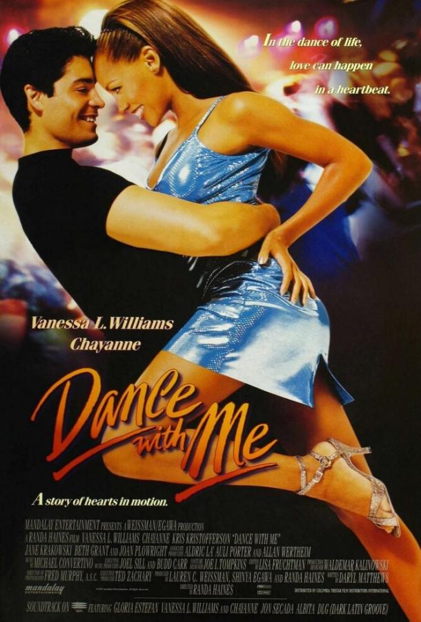 Танцуй со мной (1998) 