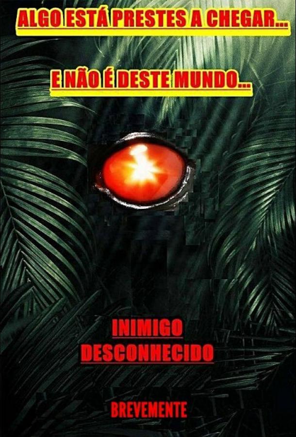 Неизвестный враг (2020) 