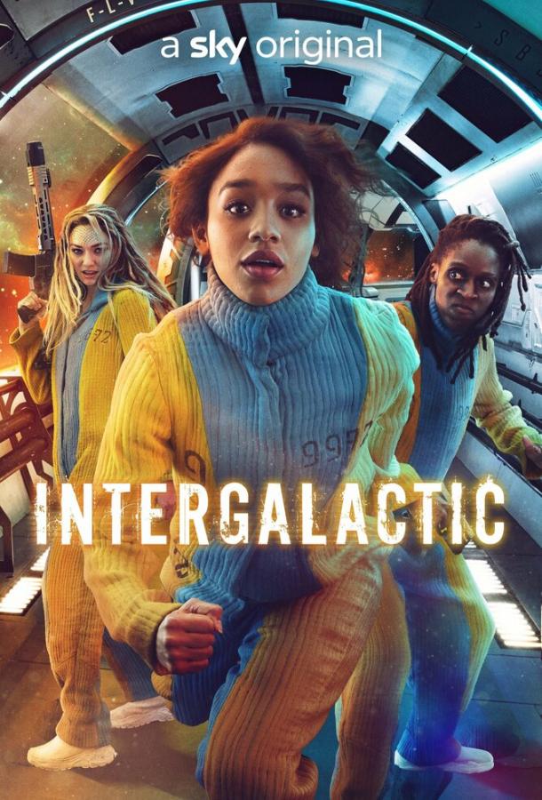 Интергалактик (2021) 1 сезон 8 серия