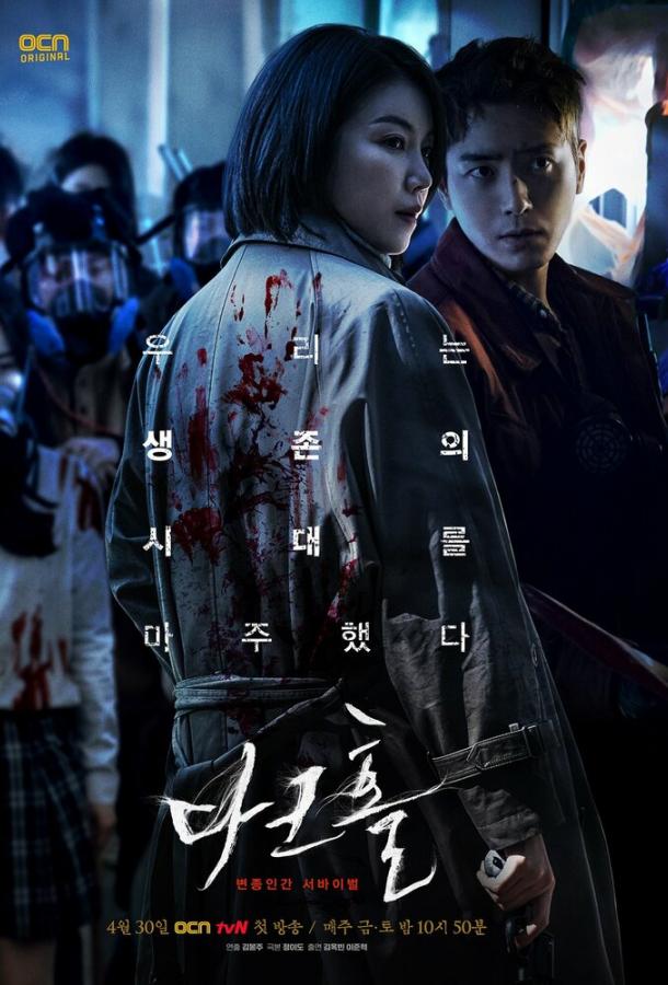 Тёмная дыра (2021) 1 сезон 12 серия