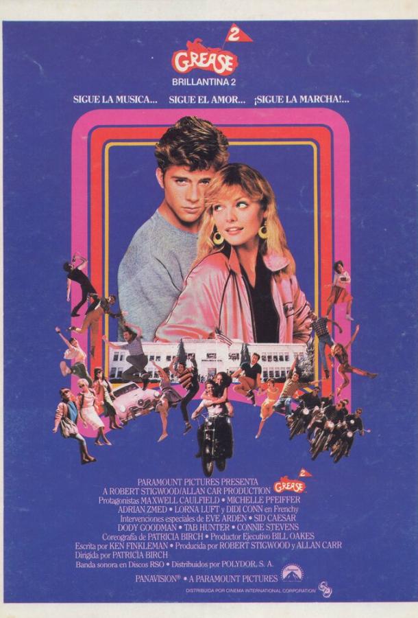 Бриолин 2 (1982) 