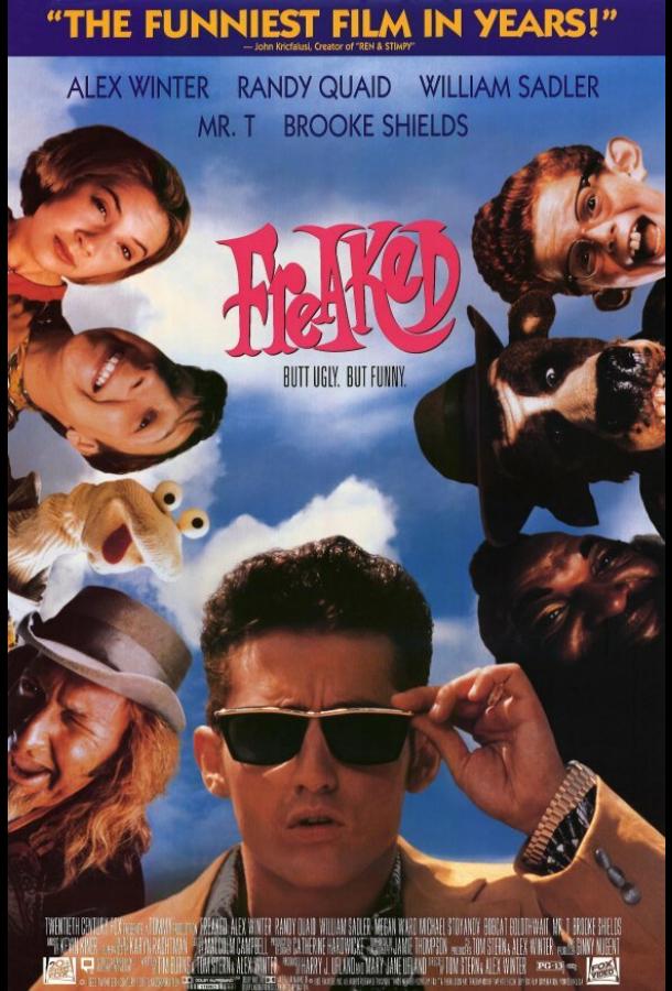 Уроды (1993) 
