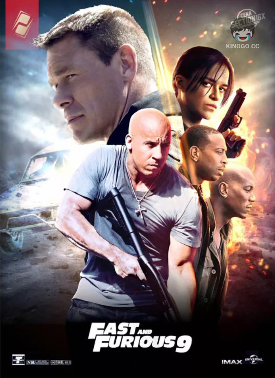 Форсаж 9 (2021) 