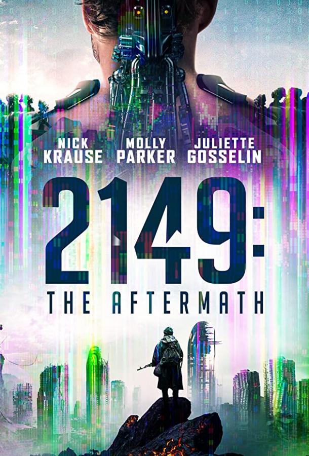 2149: Последствия войны (2021) 