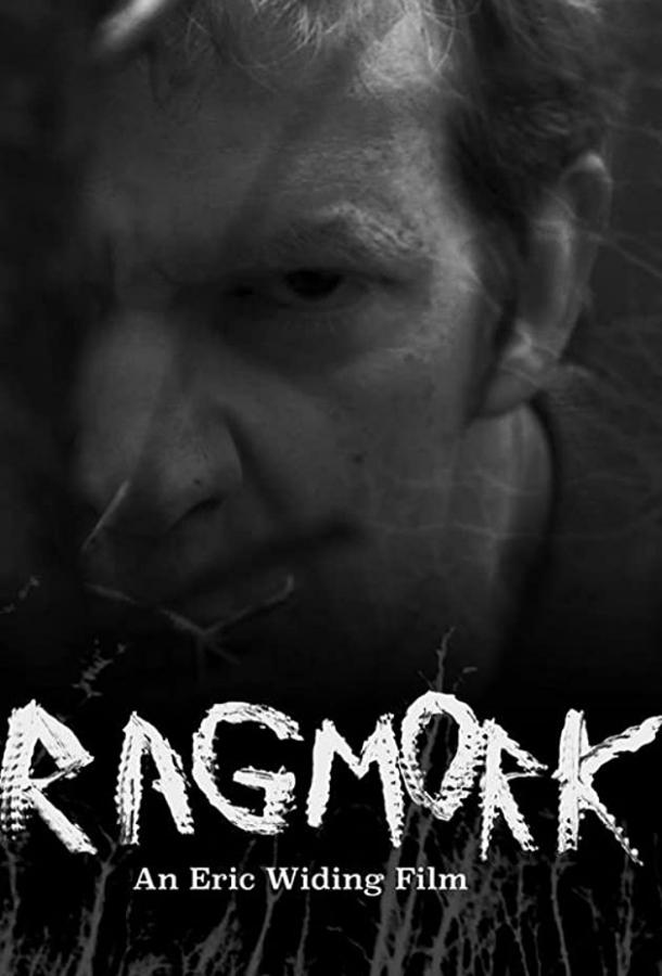 Рагморк (2019) 