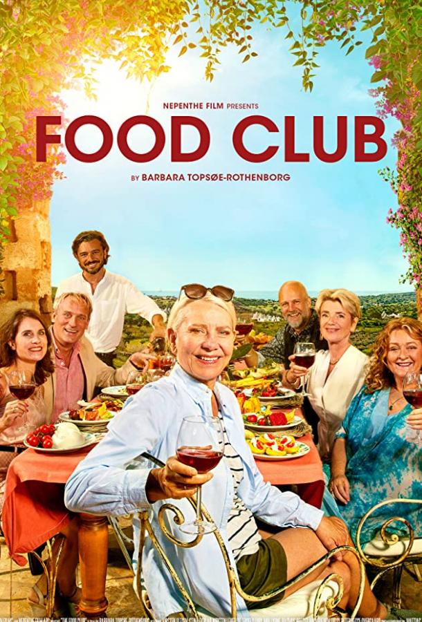 Клуб гурманов (2020) 